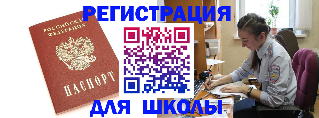 временная регистрация гарантия в Нижнеудинске