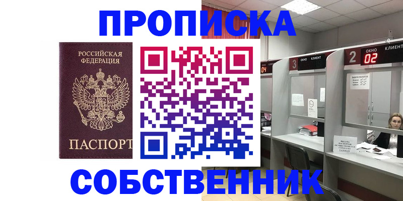 прописка для военкомата в Нижнеудинске